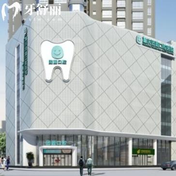 重庆团圆口腔医院是几级医院?答是2级正规私立医院种植牙价格表1800起口碑可靠