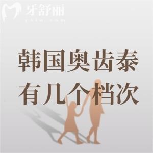 韩国奥齿泰有几个档次？4种型号适应症各不同，分享不同之处和价格