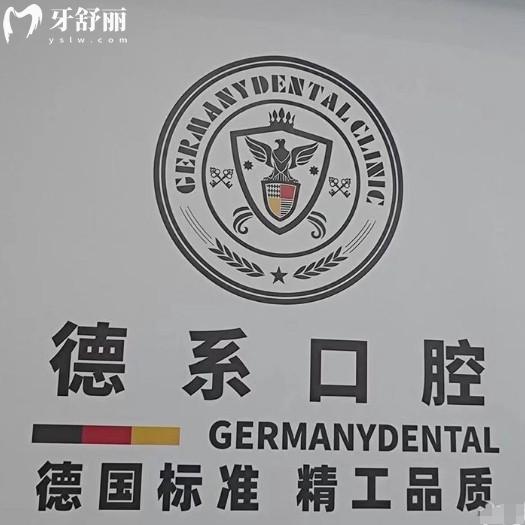 榆林德系口腔是正规医院吗？从资质/价格/服务/口碑等多方面分析