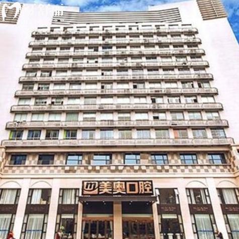 杭州美奥口腔收费怎么样?2025查询收费标准不高种植牙价格表1680+/矫正5999+