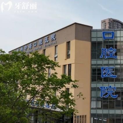 泰州中诺口腔医院