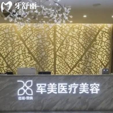 广州军美整形价格表2025新版!吸脂4500元起/隆胸13800元起,正规资质+名医坐镇
