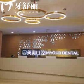 乌鲁木齐美奥口腔电话1869019!地址在天山区/光明区交通方便看牙性价比高