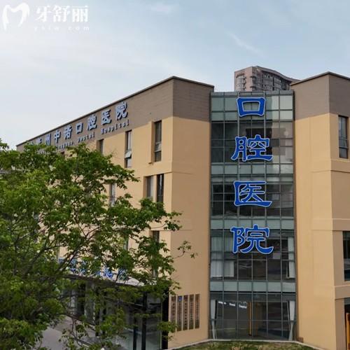 泰州中诺口腔医院怎么样?实力靠谱的正规连锁牙科项目齐全
