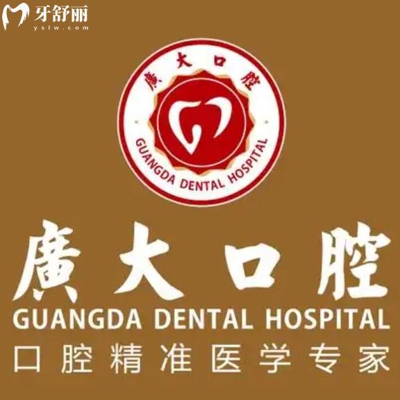 广州广大口腔6家分店地址路线，包含荔湾越秀天河等城区营业到晚11点