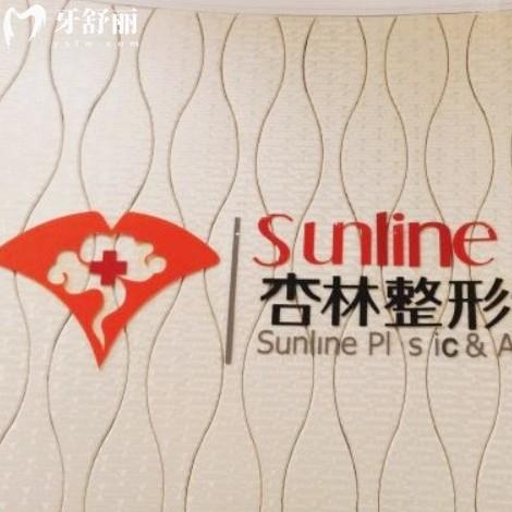 沈阳杏林整形医院项目价格表,包含双眼皮隆胸磨骨等热门项目报价