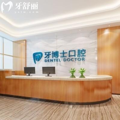 怀化牙博士口腔收费价格表,种牙1880+牙齿矫正5880+性价比高
