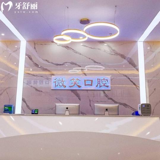 龙岩微笑口腔看牙靠谱吗?正规私立牙科,深度分析医生技术+口碑+价格表
