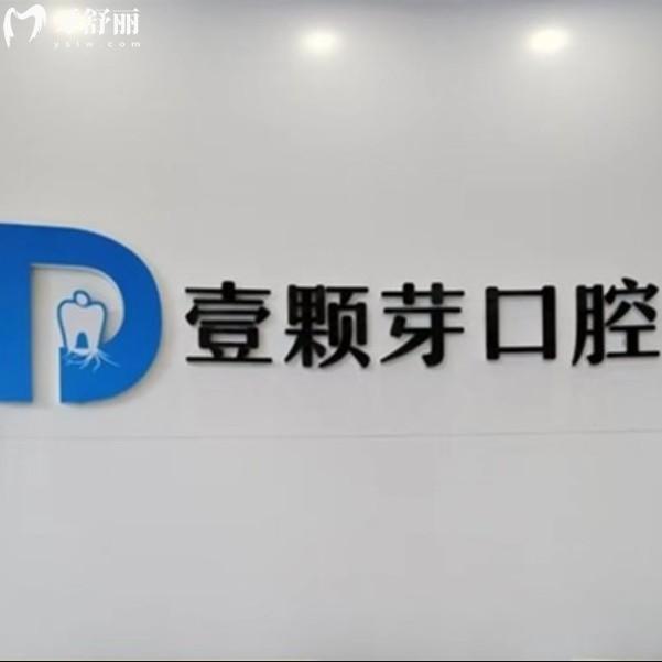 唐山壹颗芽为什么这么便宜