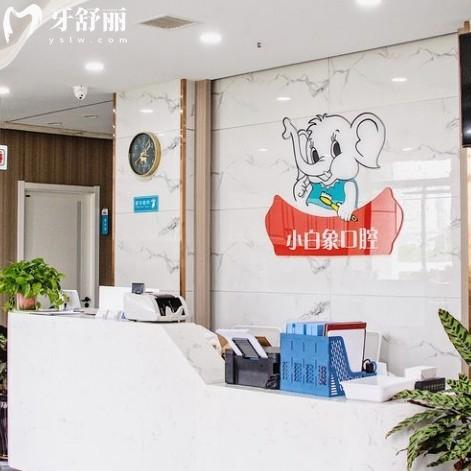 汉中小白象口腔价格表2025:种牙2980+|牙齿矫正7600+|补牙100+|牙冠980+
