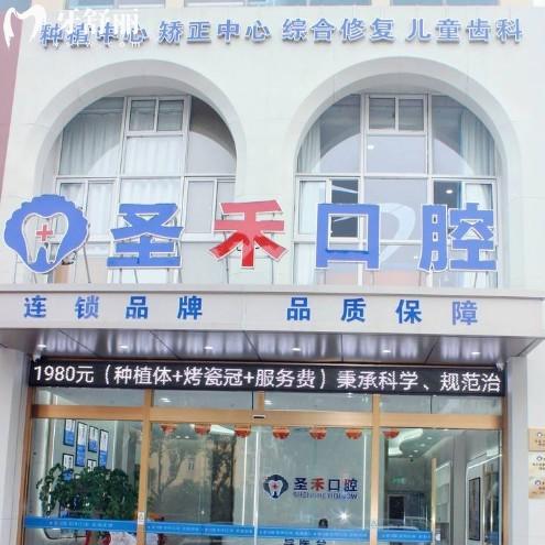 嘉兴圣禾口腔医院地址在哪?位于海盐县百尺北路192号,乘坐公交超方便