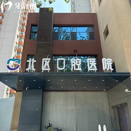 北京北区口腔医院收费标准,2025年进口种植牙1680/矫正4500/牙齿美白493元起