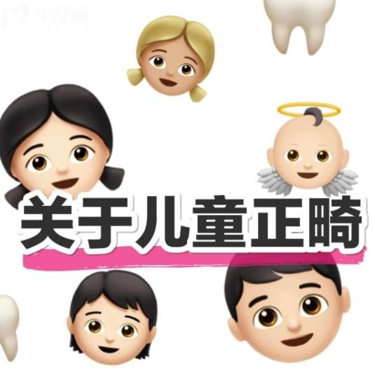 孩子牙齿矫正选正雅还是时代天使?家长必看5大对比要点!