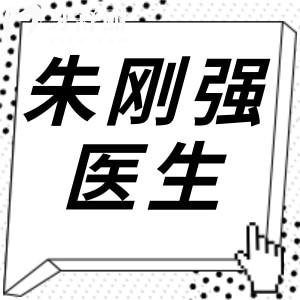 朱刚强医生在福州爱美尔医院坐诊,有20年从业经验,鼻|隆胸|吸脂手术口碑好