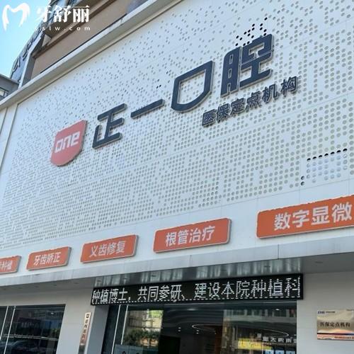 惠州正一口腔医院怎么样？3000平米超大面积实力雄厚|医生技术高超|收费价格挺实惠