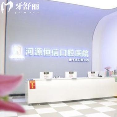 公布河源恒信口腔总院分院地址全,电话号码医生介绍是正规私立医院