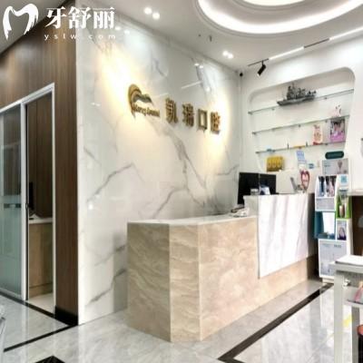 济南天桥凯瑞口腔诊所