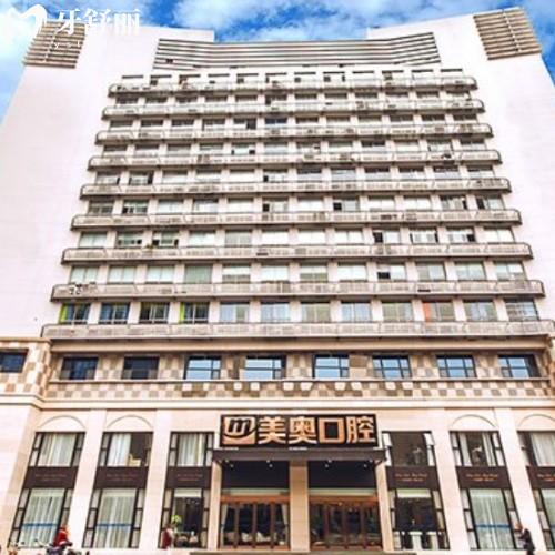 2025杭州美奥口腔医院价目表全公开:种牙1680起,矫牙9800起,看牙花费一目了然！