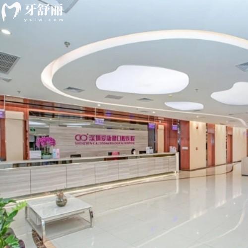 爱康健齿科深圳罗湖店4家分院地址:分布罗湖口岸/大剧院找牙科不再绕路！