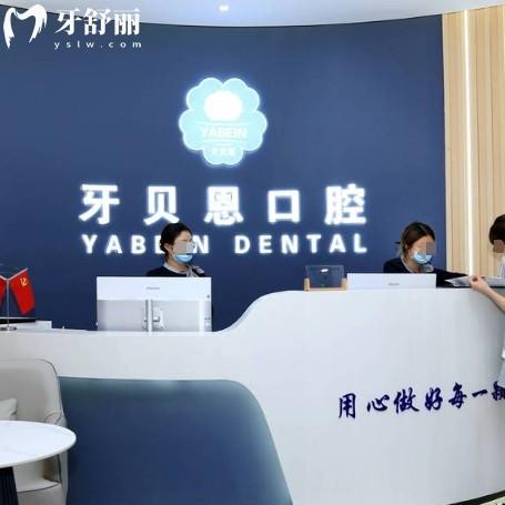 温州牙贝恩口腔总部在哪？一图收藏四院地址+营业时间+交通指南