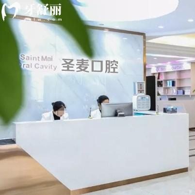 海宁圣麦口腔医院收费高吗?价格可在线查询种牙1800元起看牙实惠