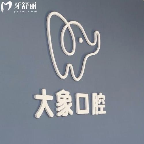 泸州大象口腔是正规吗？资质正规|看牙技术出色|收费价格合理值得信赖