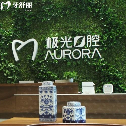 极光口腔和新桥口腔哪个好呢？成都牙科双雄资质价格种植牙正畸深度解析