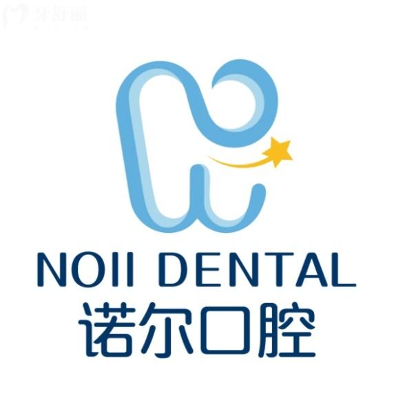 天津诺尔口腔医院营业时间及就诊指南：地址、项目、价格全解析