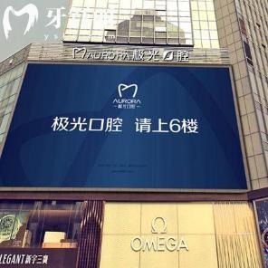 成都极光口腔医院坐地铁怎么走?地铁1/8/5/3号线不同站点详看附极光口腔价格表