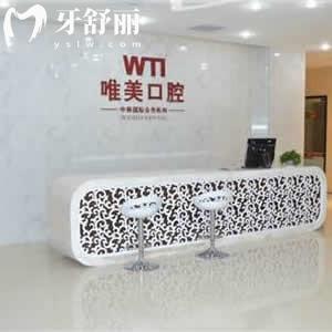郑州唯美口腔电话号码/地址/价格表/口碑得知是正规靠谱医院