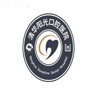 2025武汉清华阳光口腔价格更新:种牙/矫正/洗牙/补牙/根管/美白多少钱?