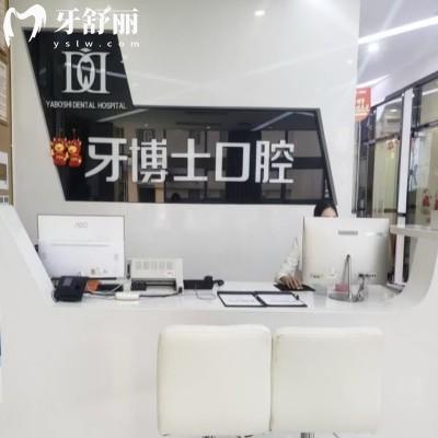 重庆渝北区种植牙哪家技术好?市民推荐牙博士/维乐等十家口腔靠谱