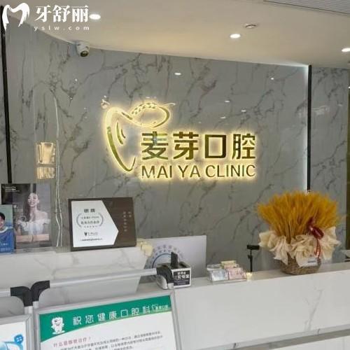 绍兴越城麦芽口腔怎么样？了解到实力靠谱+技术精细+资质正规+价格不贵