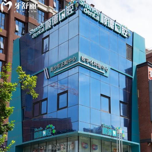 顺德口腔裕龙三区店电话医生介绍:雍文浩/王红等口碑院长技术好可预约附价格表