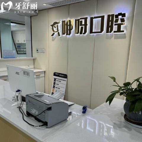 襄阳咿呀口腔医院是正规吗?正规连锁牙科,技术口碑好+价格表一览