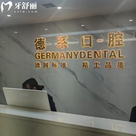 榆林德系口腔连锁2家店:地址+乘车路线+营业时间+种植牙矫正拔牙价格明细一览