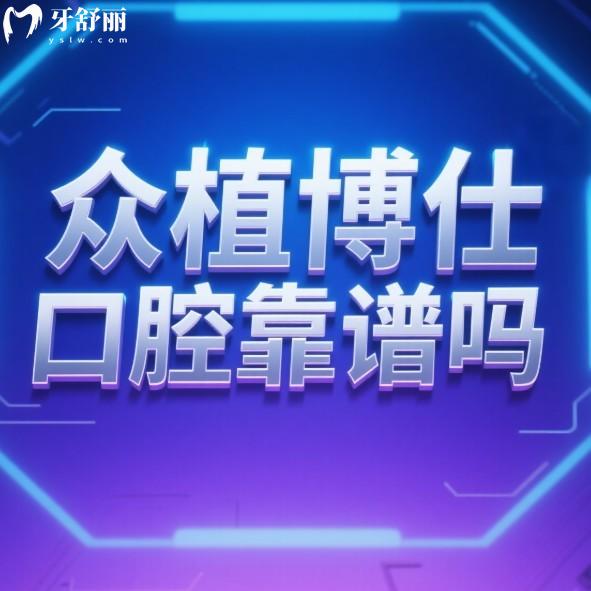 哈尔滨优诺博士口腔有几家门店?7家门店地址与乘车路线指南,就近看牙超方便