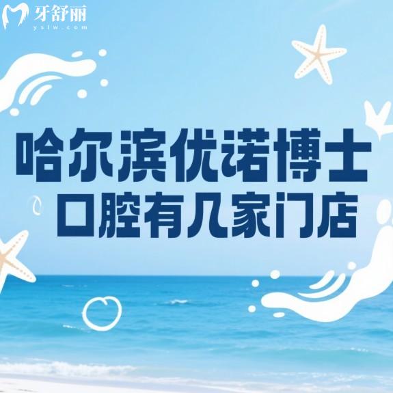 众植博仕口腔靠谱吗?正规连锁牙科,重庆/宜宾/山西等分院看牙很靠谱