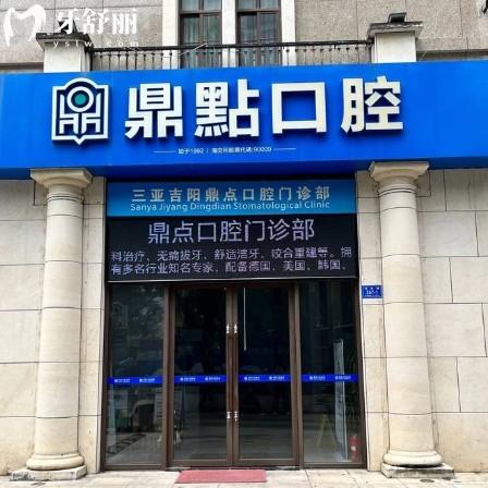 三亚鼎点口腔价目表全公开!种牙3999元起,矫正7800元抄底价
