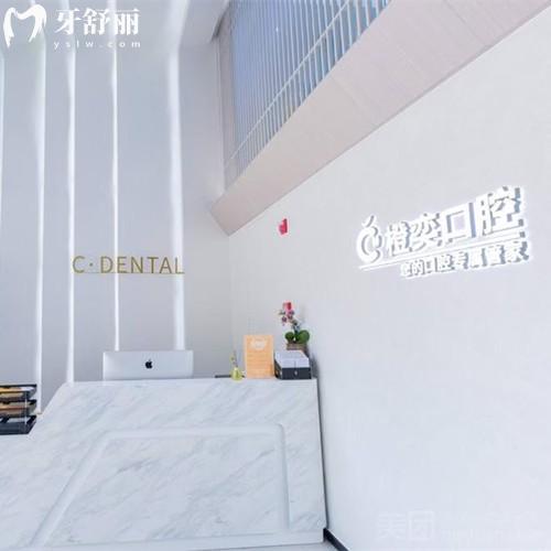更新成都橙奕口腔收费价格表,拔牙140/种植牙2532/托槽矫正17892元起