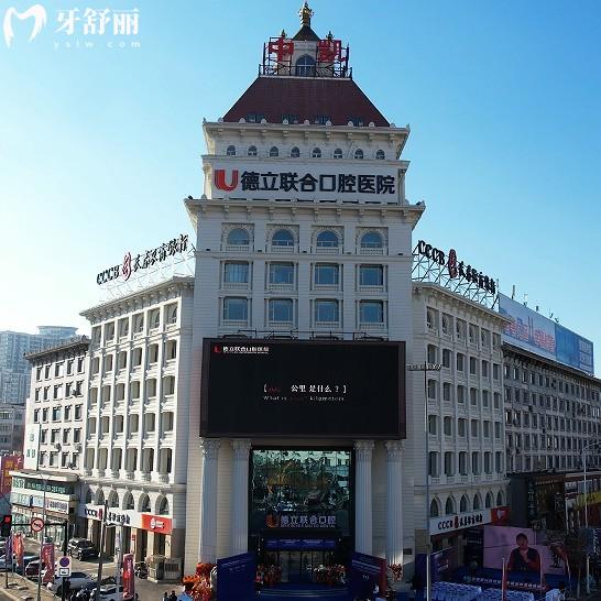 在线查询吉林德立联合口腔医院地址,乘坐公交便利|规模大|种植牙口碑好