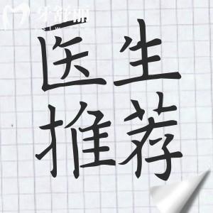 上海打少女针口碑好的医生推荐:卜双燕|申涛|王冬梅|陶琳|田文燕…