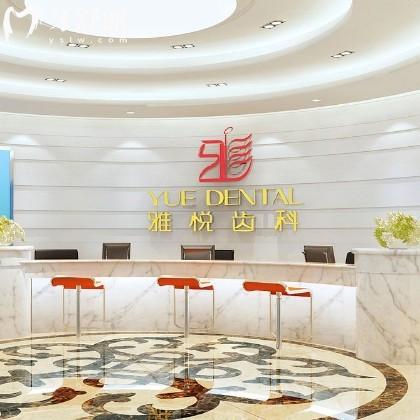 上海雅悦齿科顾村公园店地址+种植牙价格全公开!2025元起种牙,夜间门诊到21点