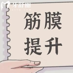 2025无痕筋膜提升2.0医生推荐:广州聂云飞/成都李建钢/北京黄寅守等出名的医生上榜