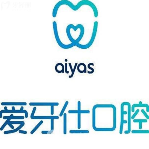 爱牙仕口腔是全国连锁吗？在四川重庆贵州江西等地均有分院