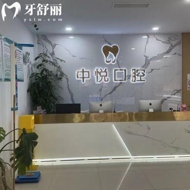 滨州中悦口腔医院怎么样正规吗?技术/价格/口碑真实测评正规且靠谱