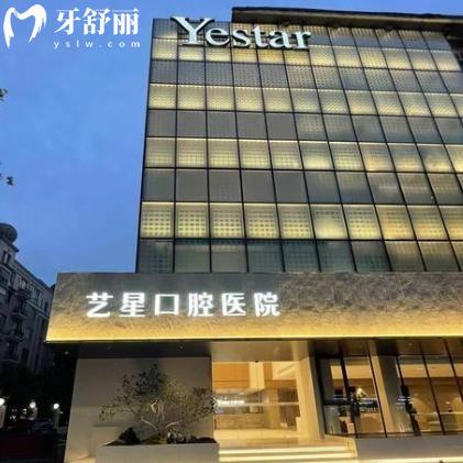 公布杭州艺星口腔医院电话号码预约方式,地址在建国北路get价格表