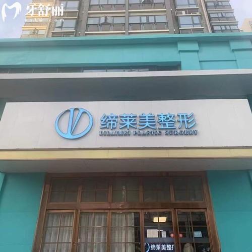 周口缔莱美是正规医院吗?深扒委资质、医生、特色项目可知正规靠谱