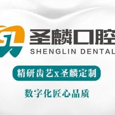 吉林市圣麟口腔医院地址在哪?在船营区园乐园小区位置好找