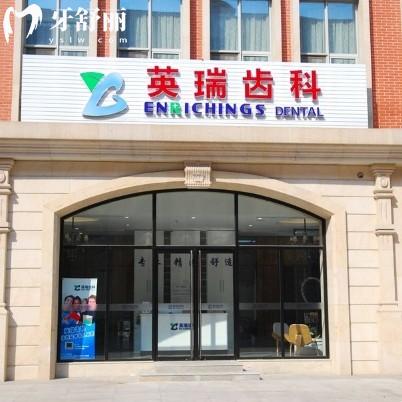 天津英瑞齿科地址盘点：5家门店地址+交通路线+营业时间一键收藏